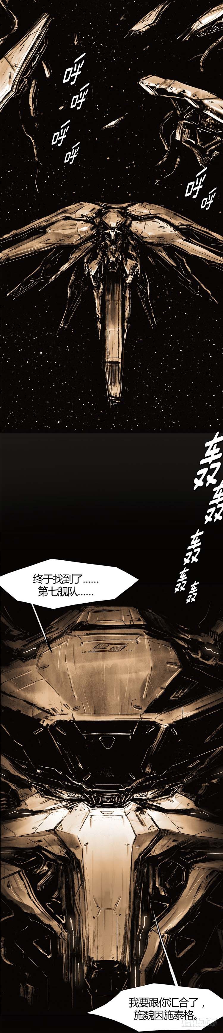 大师诺亚 17-第33话