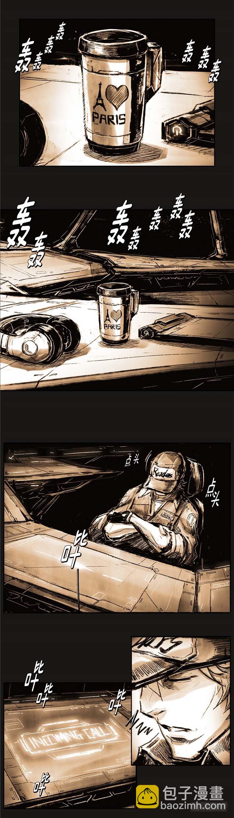 大师诺亚 17-第33话