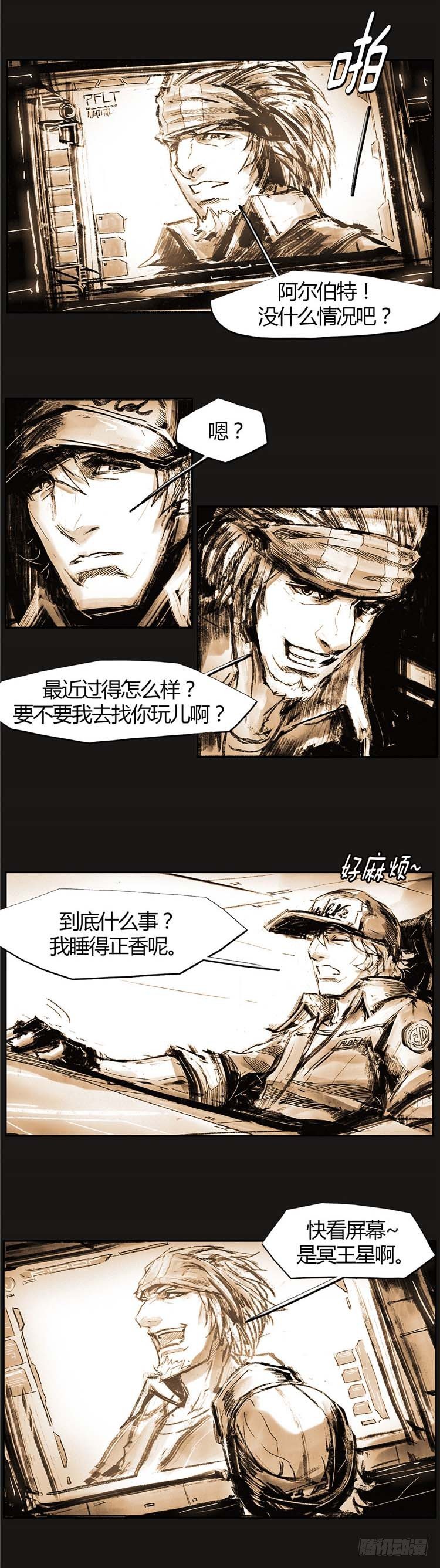 大师诺亚 17-第33话