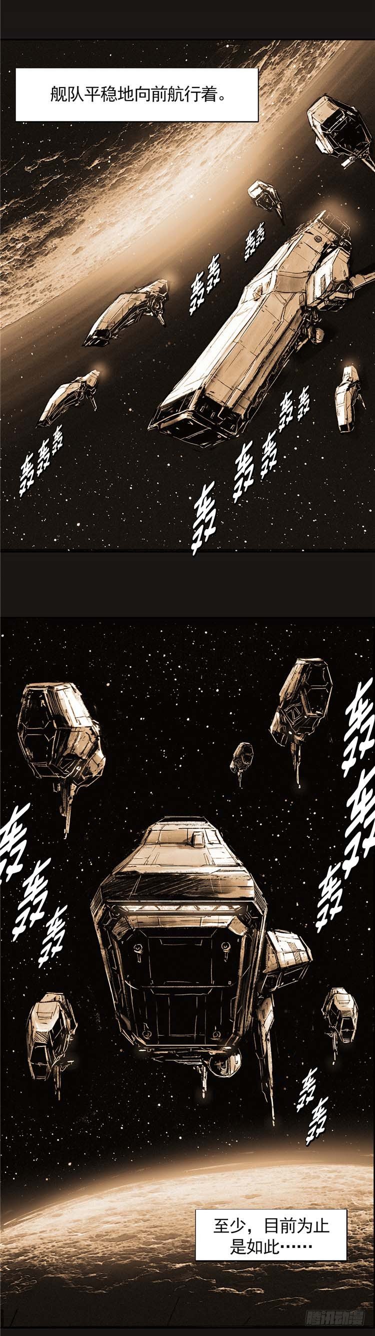 大师诺亚 17-第33话