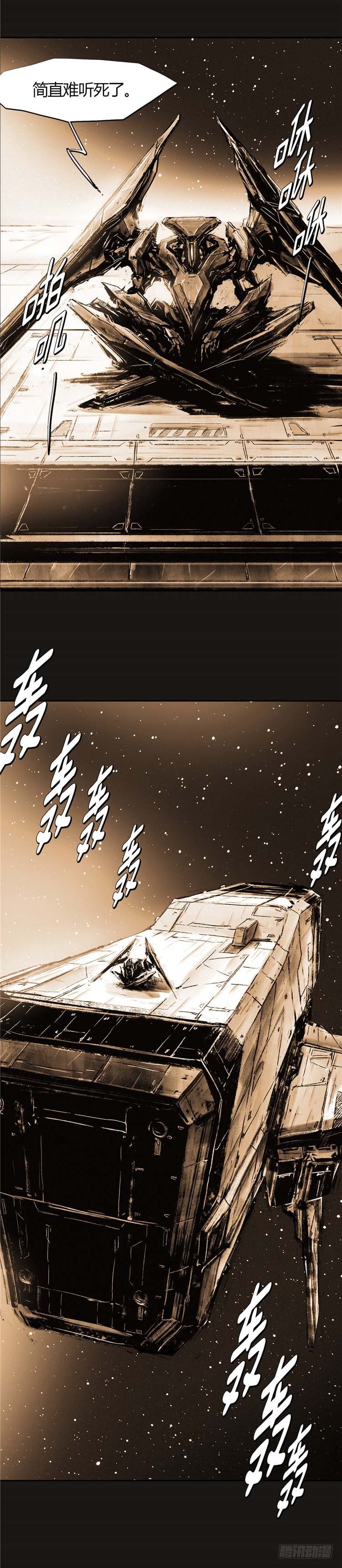 大师诺亚 17-第33话