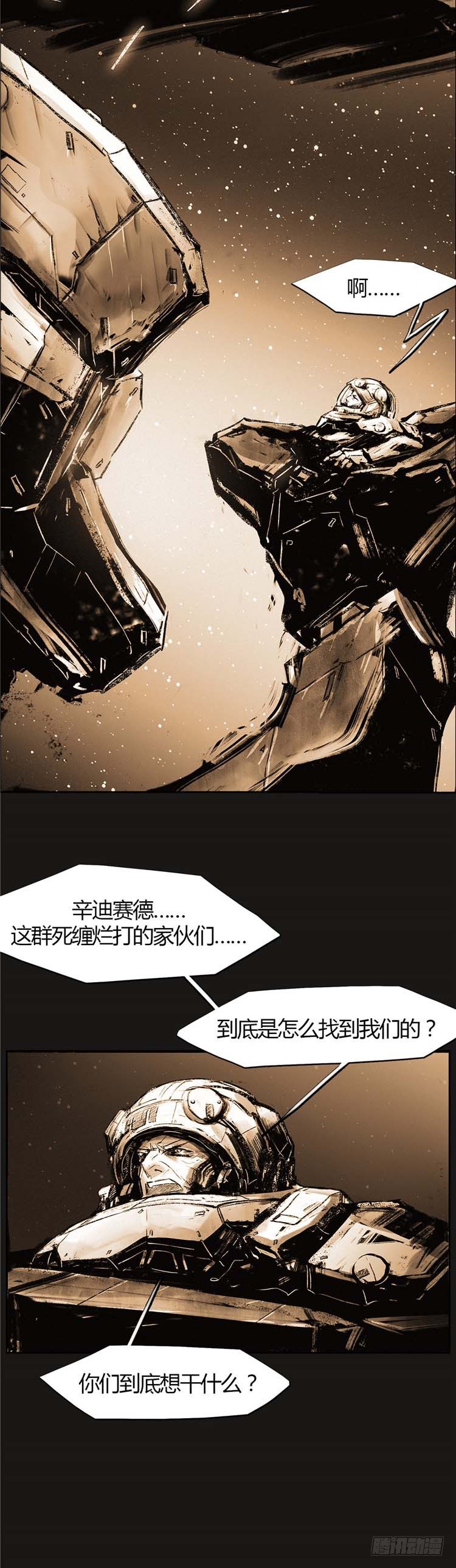 大师诺亚 17-第33话