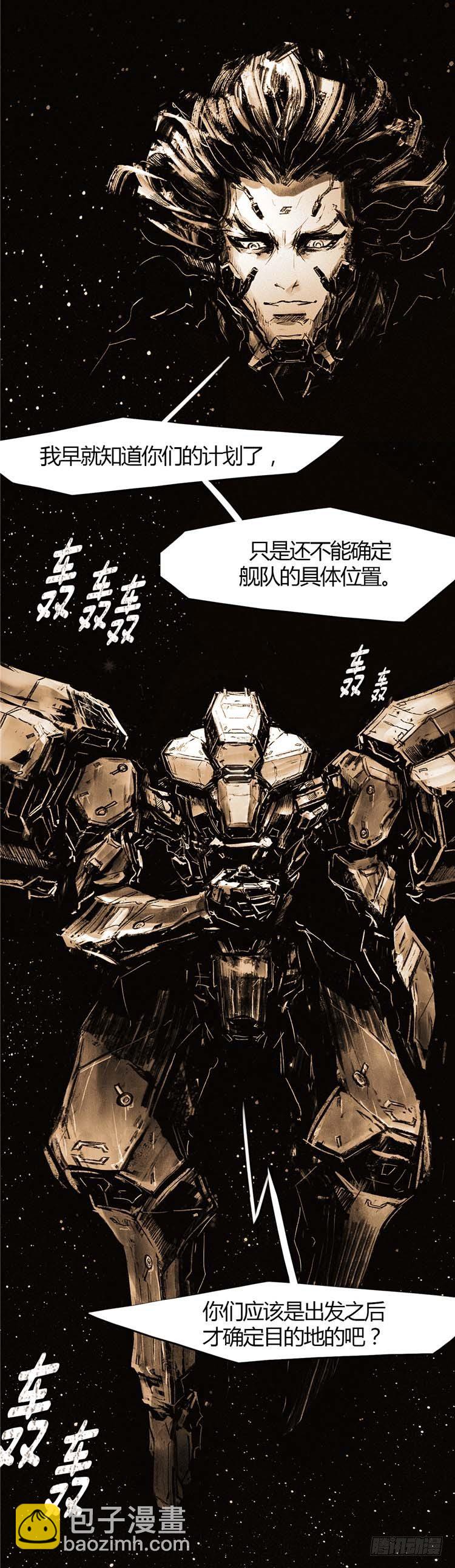 大师诺亚 17-第33话