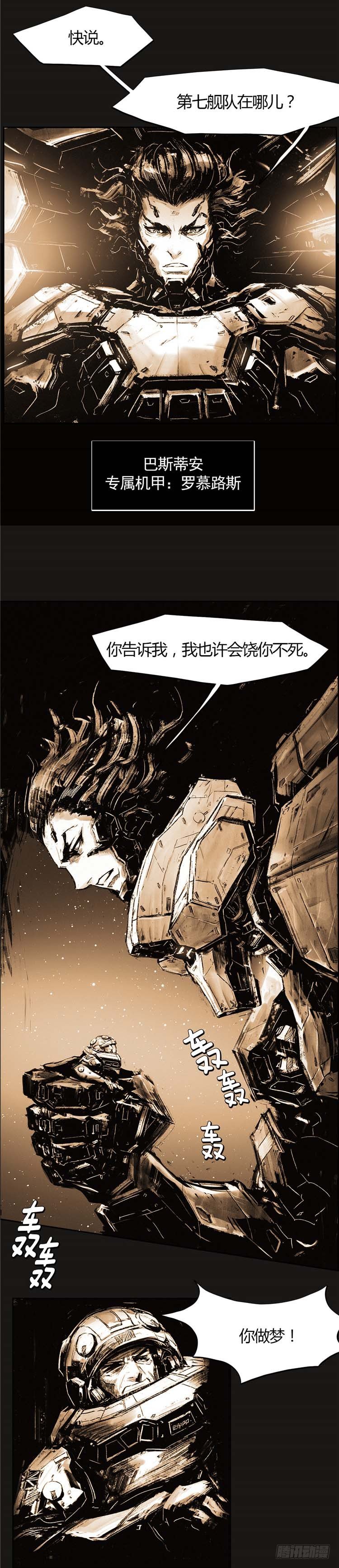 大师诺亚 17-第33话