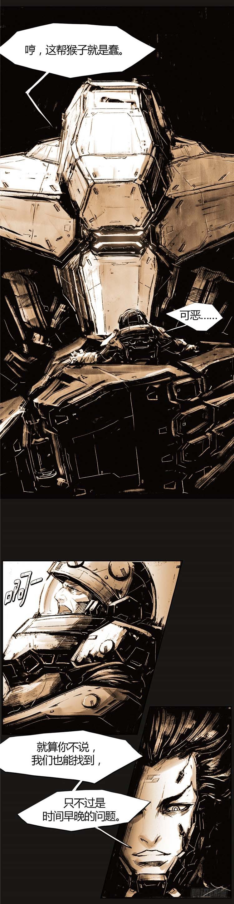 大师诺亚 17-第33话