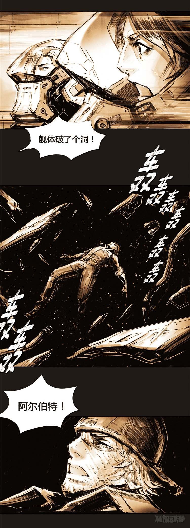 大师诺亚 19-第35话