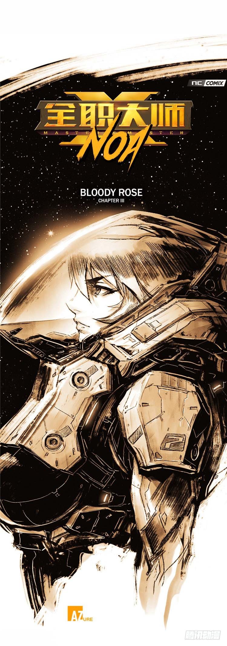 大师诺亚 19-第35话