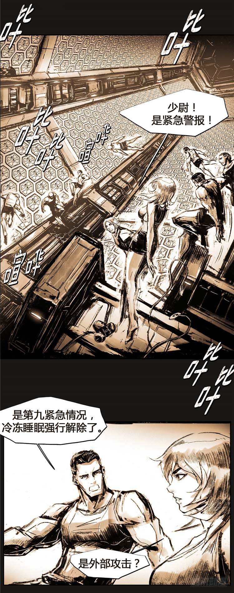 大师诺亚 19-第35话