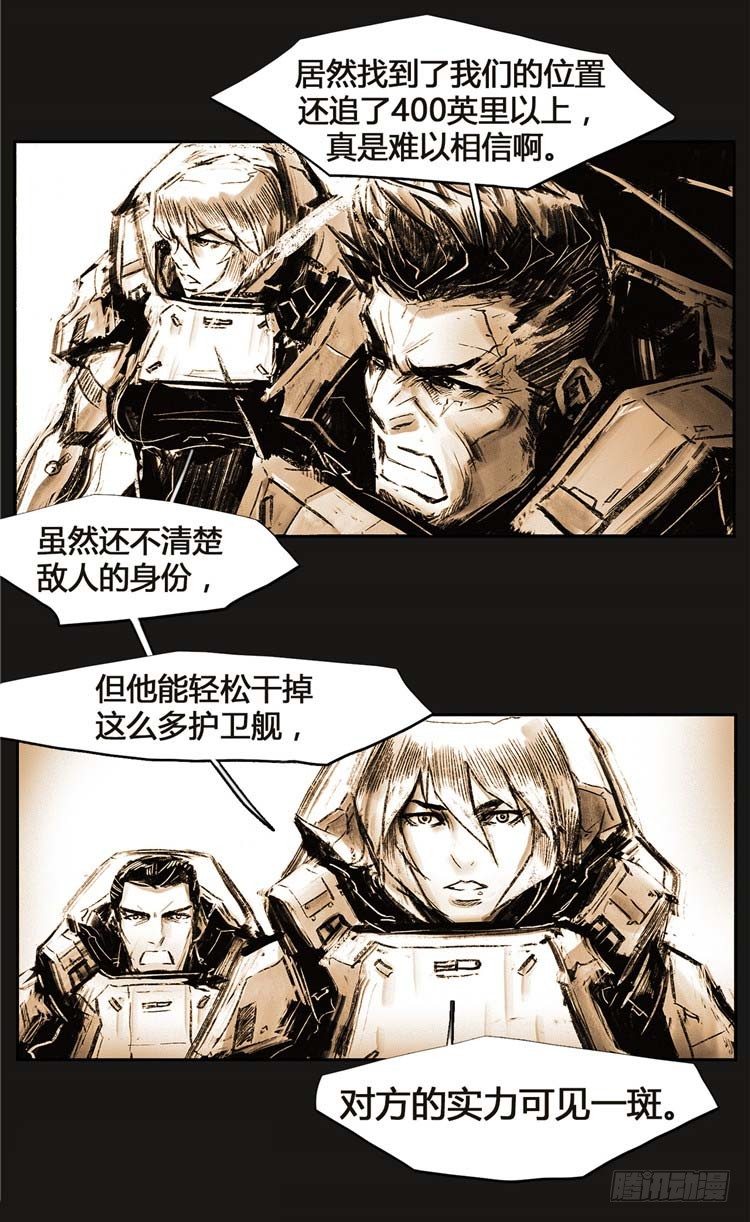 大师诺亚 19-第35话