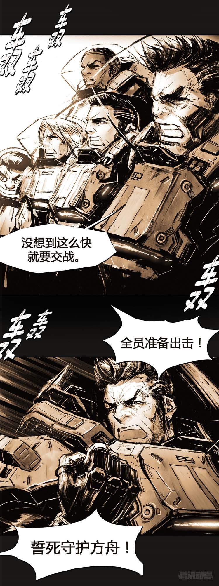 大师诺亚 19-第35话