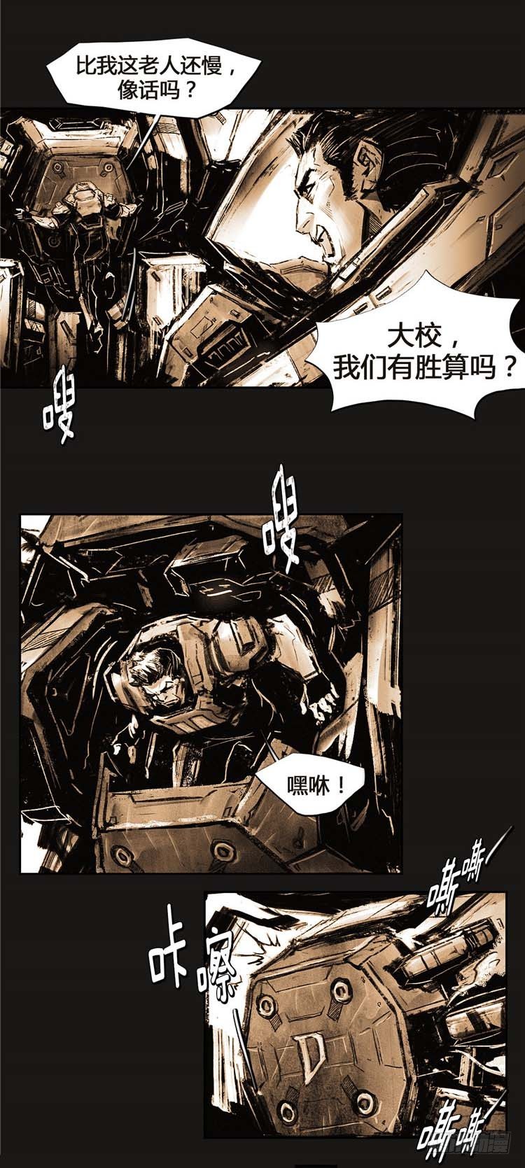 大师诺亚 19-第35话