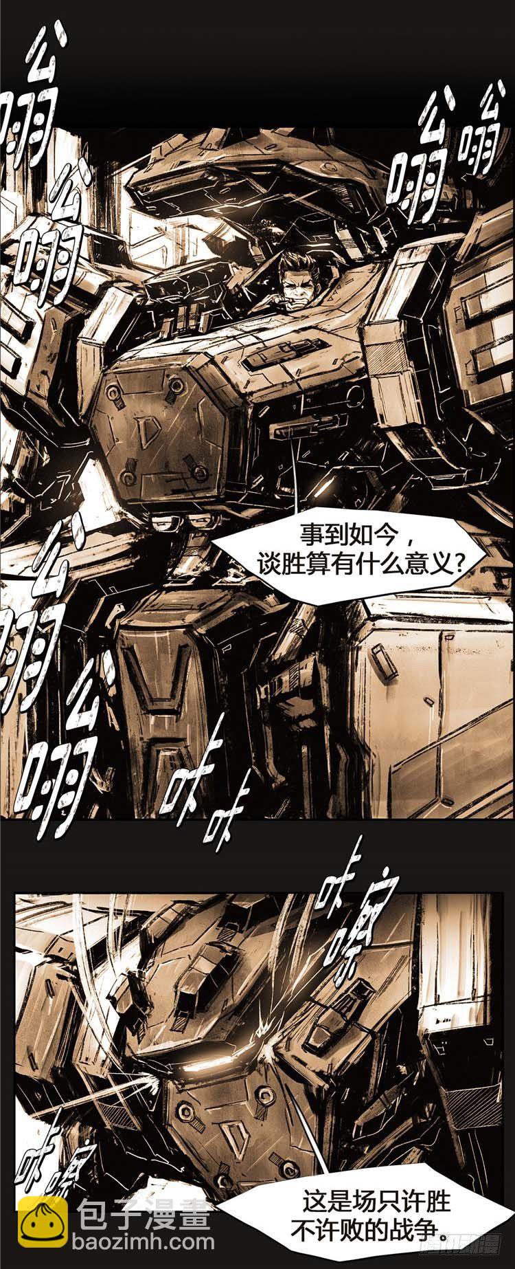 大师诺亚 19-第35话