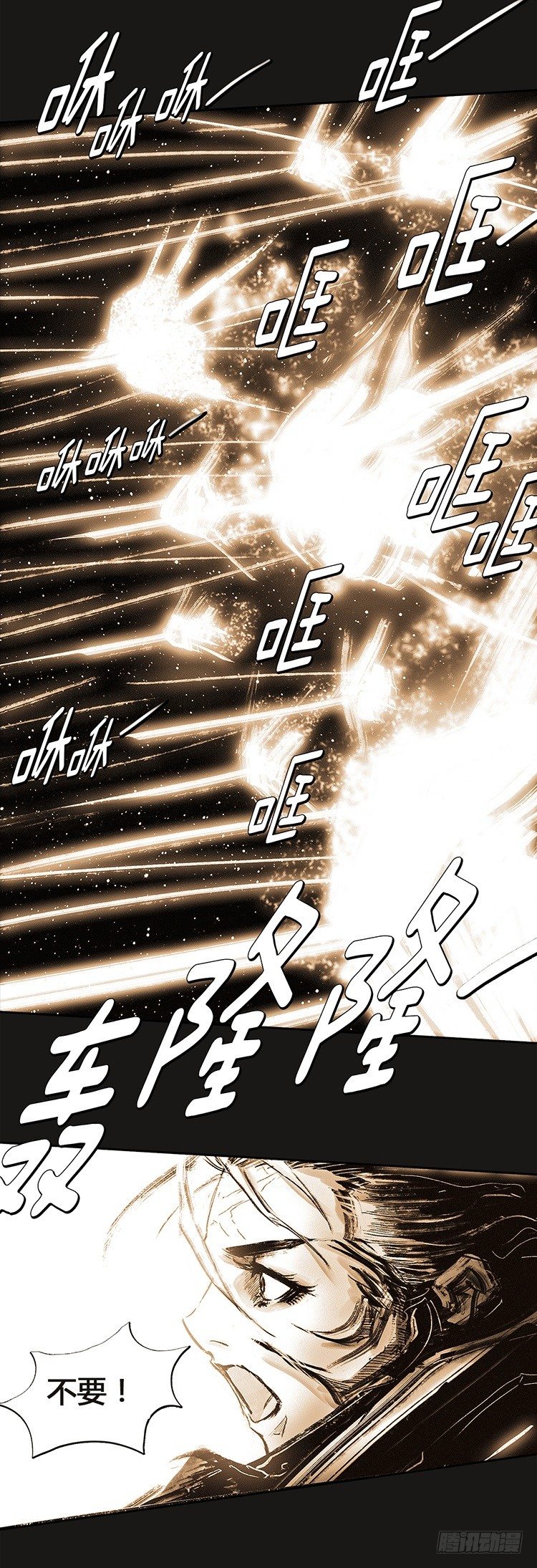 大师诺亚 21-第37话