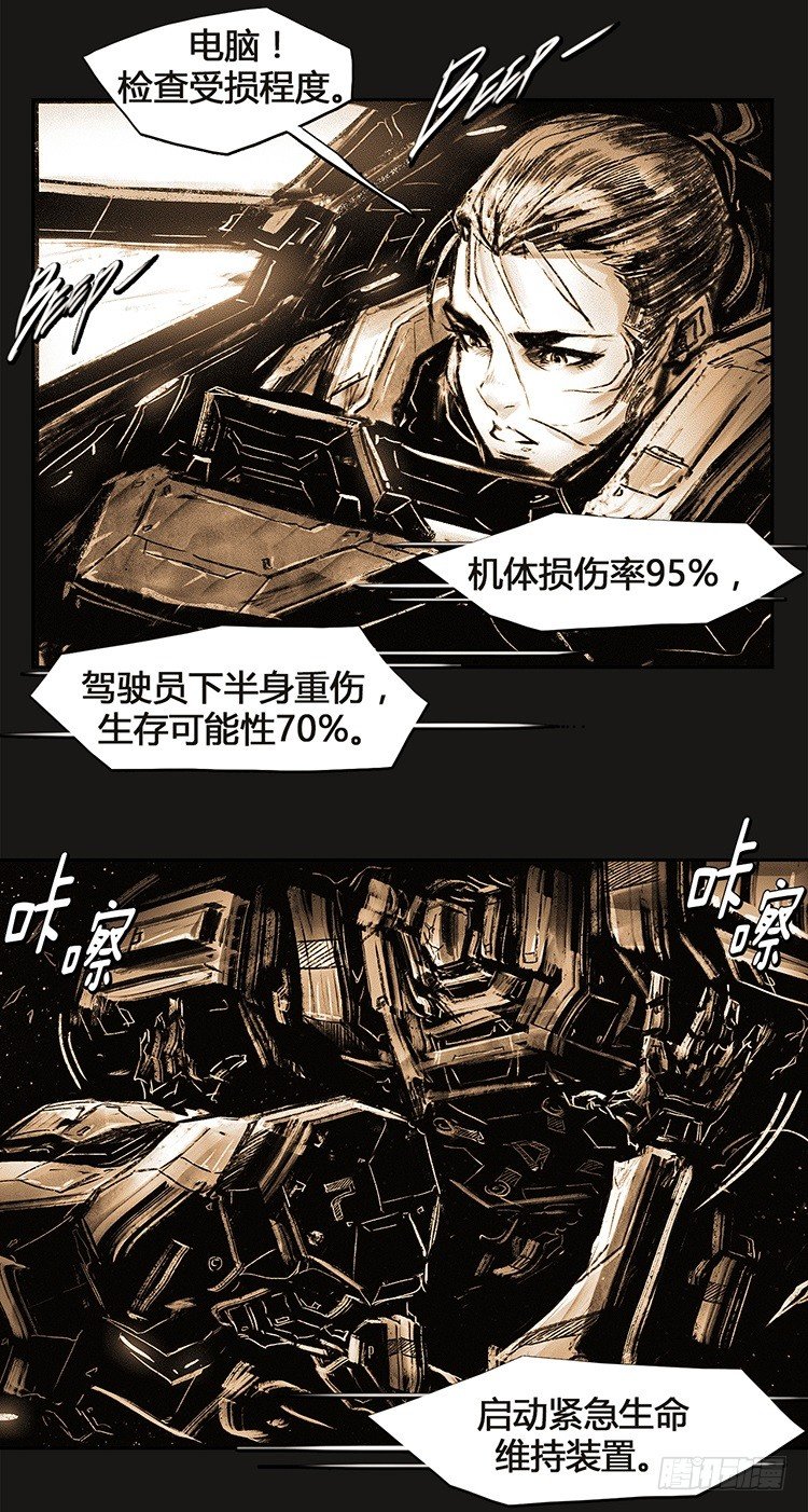 大师诺亚 21-第37话