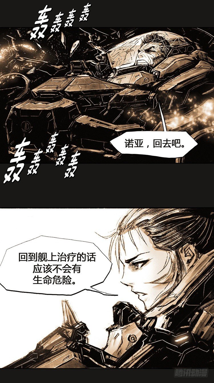 大师诺亚 21-第37话