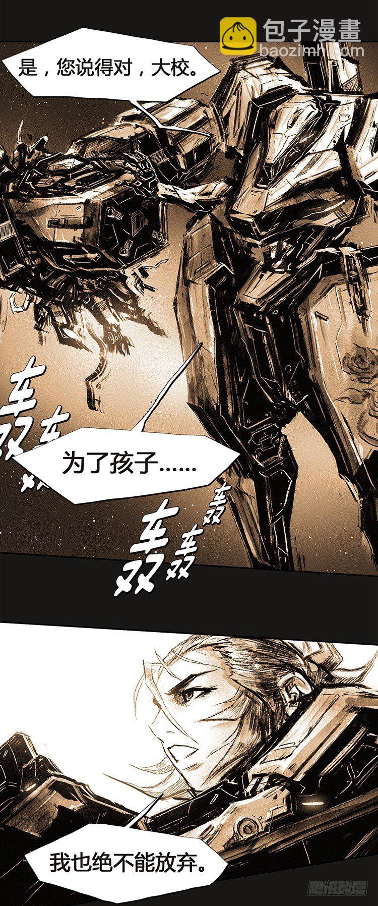 大师诺亚 21-第37话