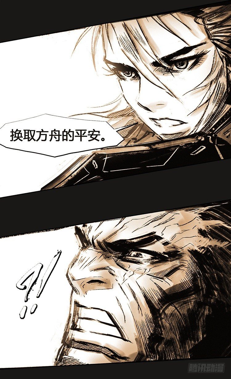 大师诺亚 21-第37话