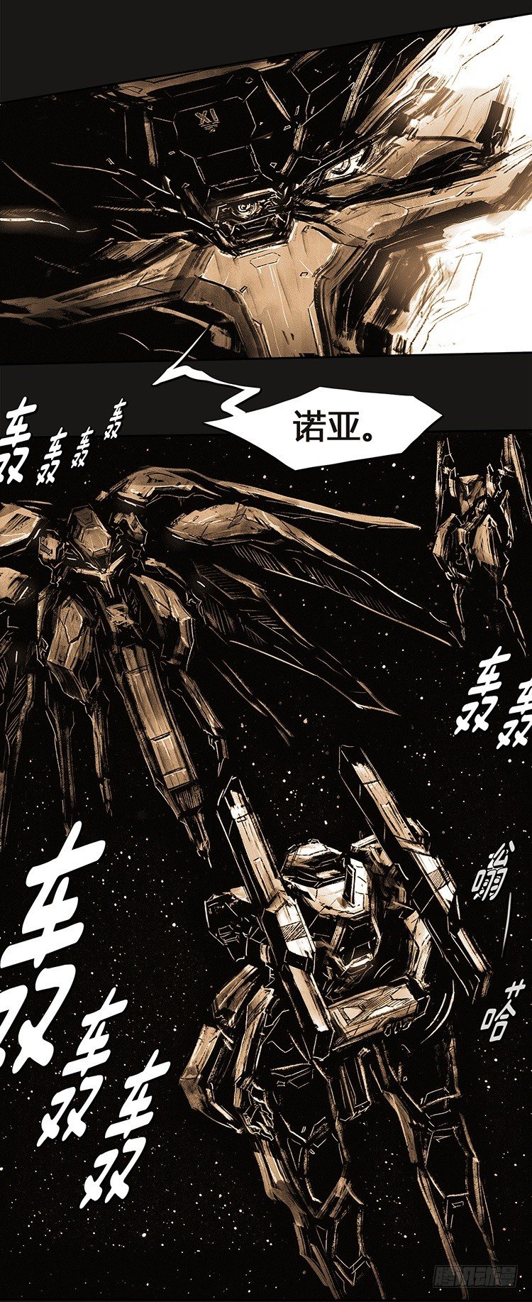 大师诺亚 21-第37话