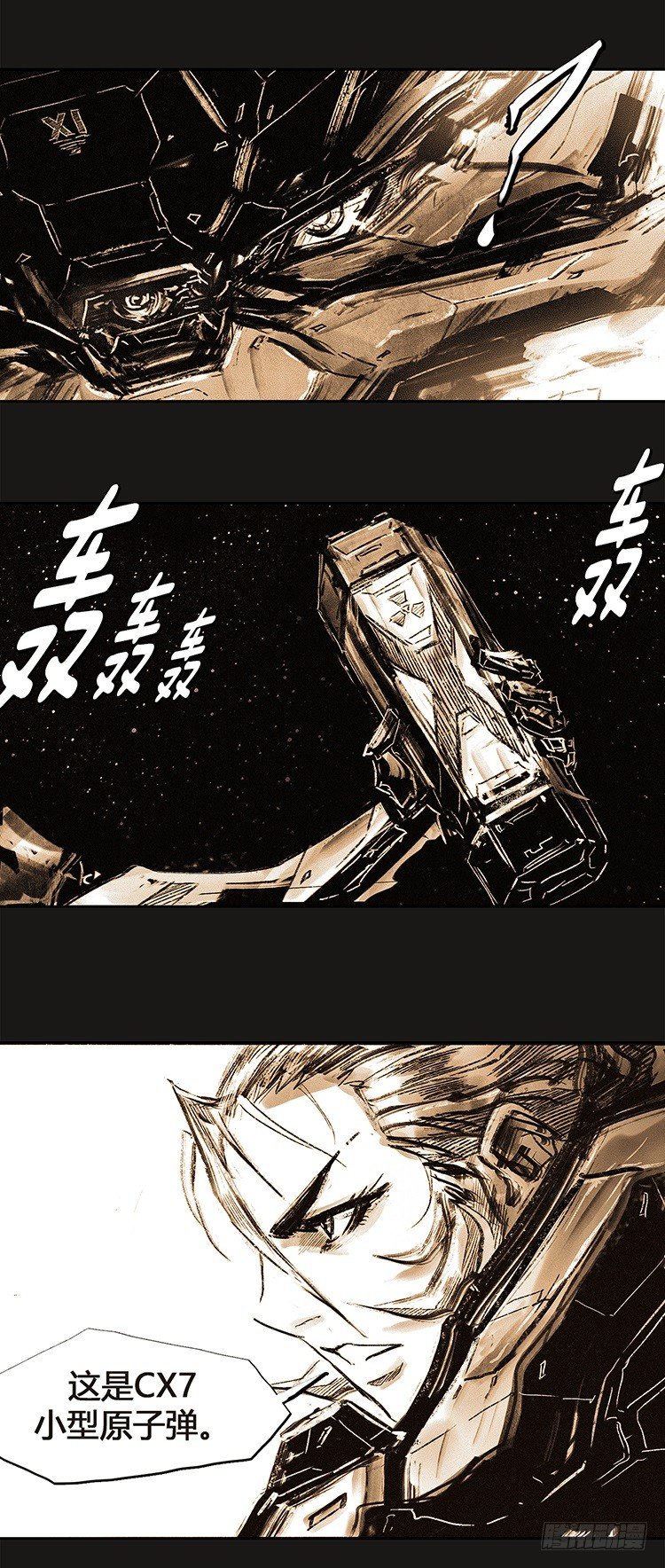 大师诺亚 21-第37话