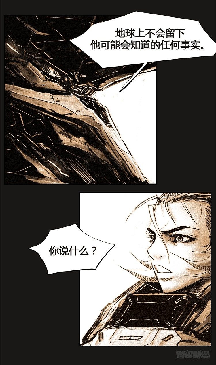 大师诺亚 21-第37话