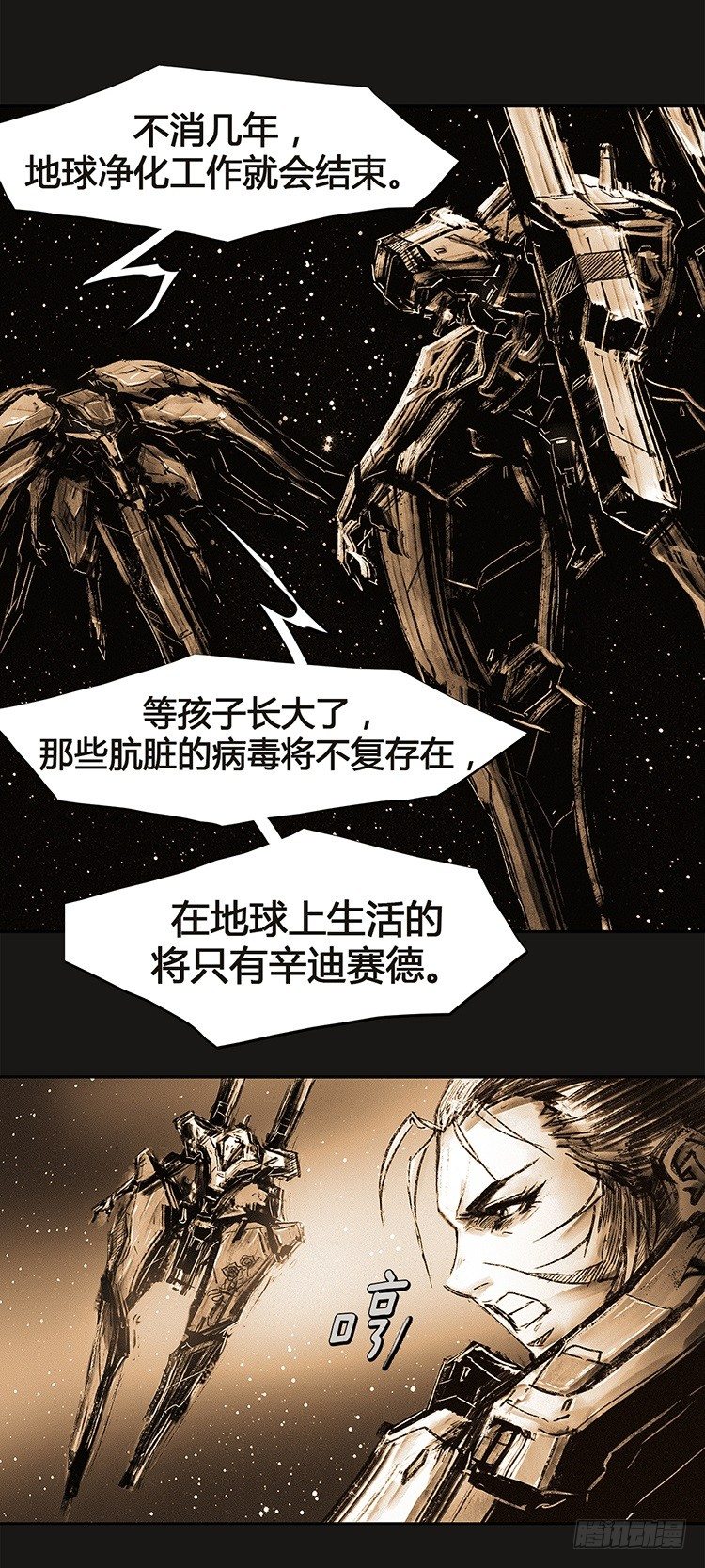 大师诺亚 21-第37话