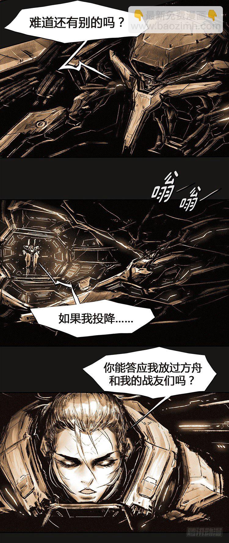 大师诺亚 21-第37话