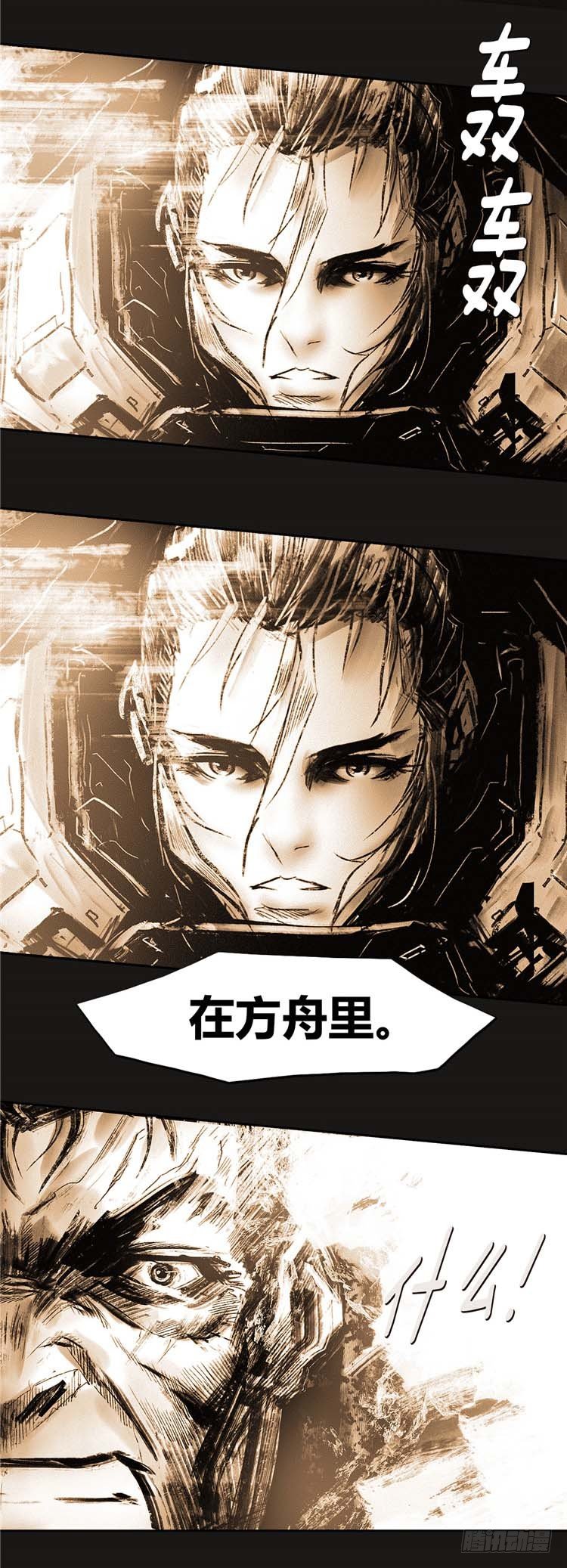 大师诺亚 23(1/2)-第39话