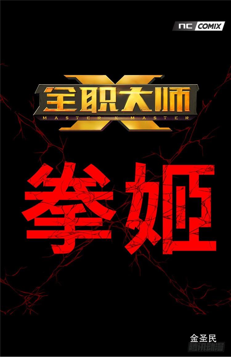 大师尤里 5-第5话