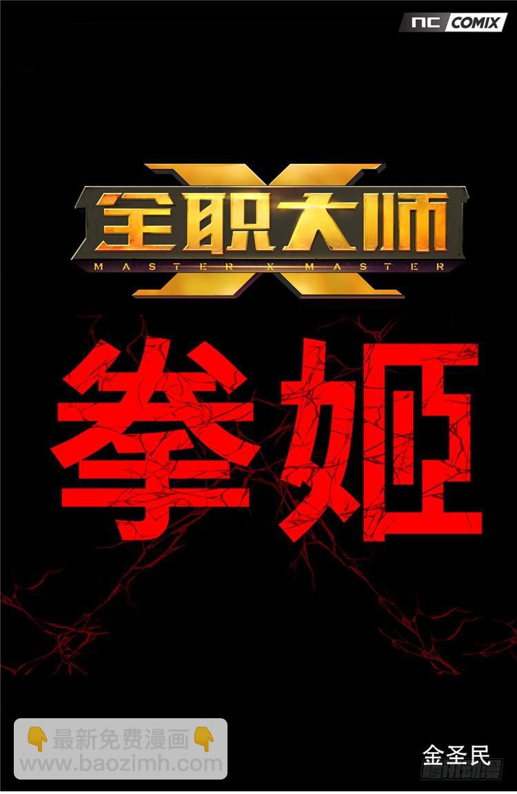 大师尤里 5-第5话