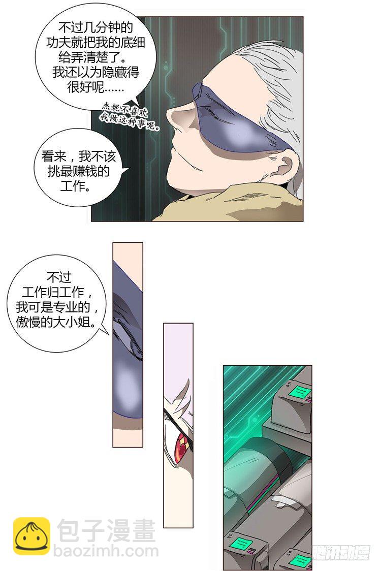 大师尤里 5-第5话