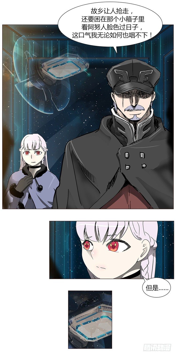 大师尤里 5-第5话