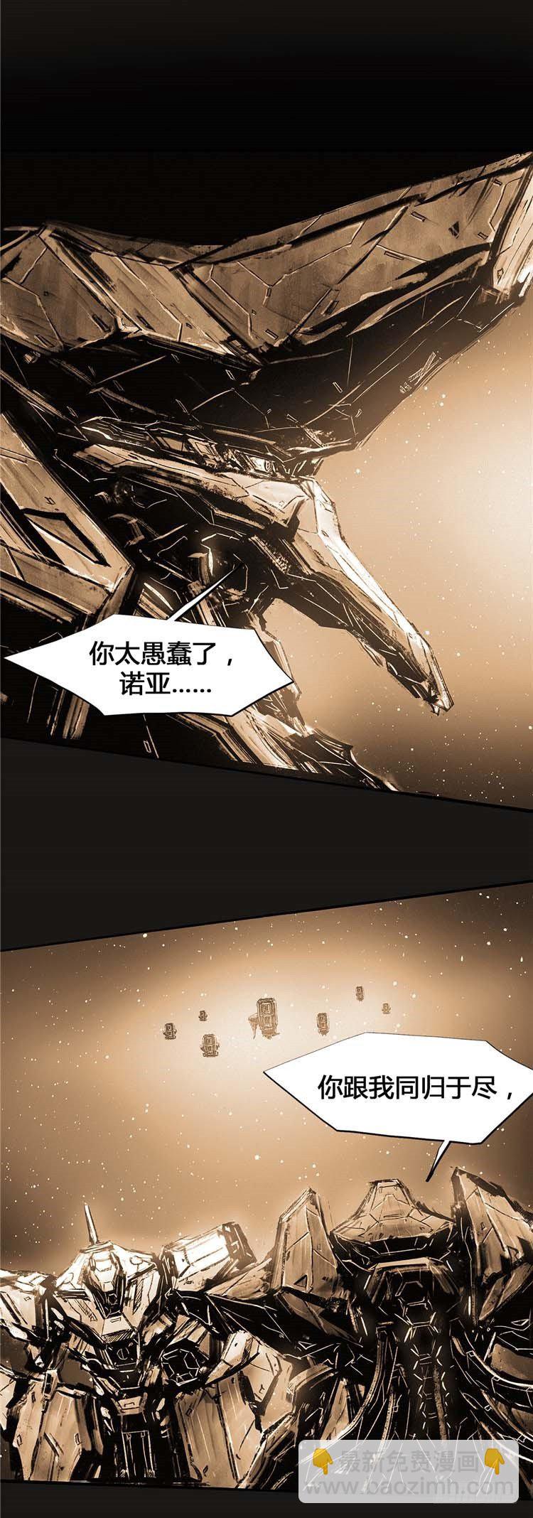 大师诺亚 25(1/2)-第41话