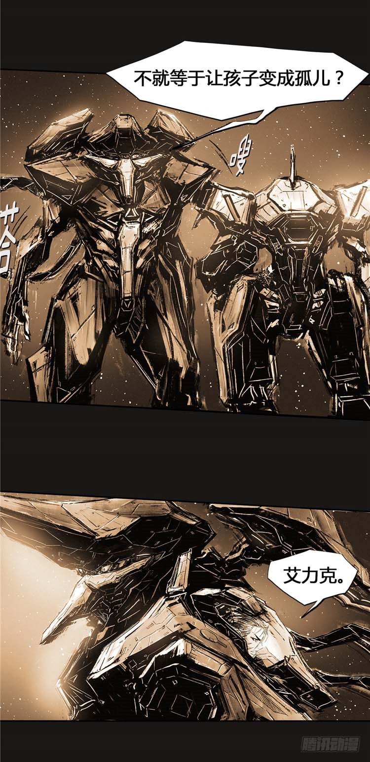 大师诺亚 25(1/2)-第41话