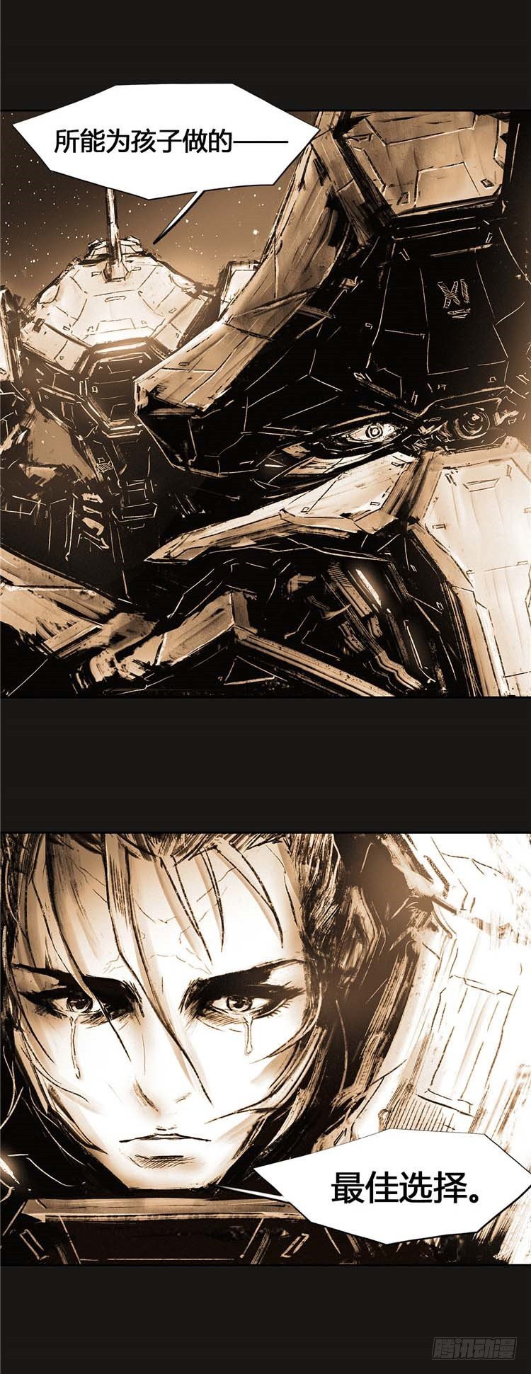 大师诺亚 25(1/2)-第41话