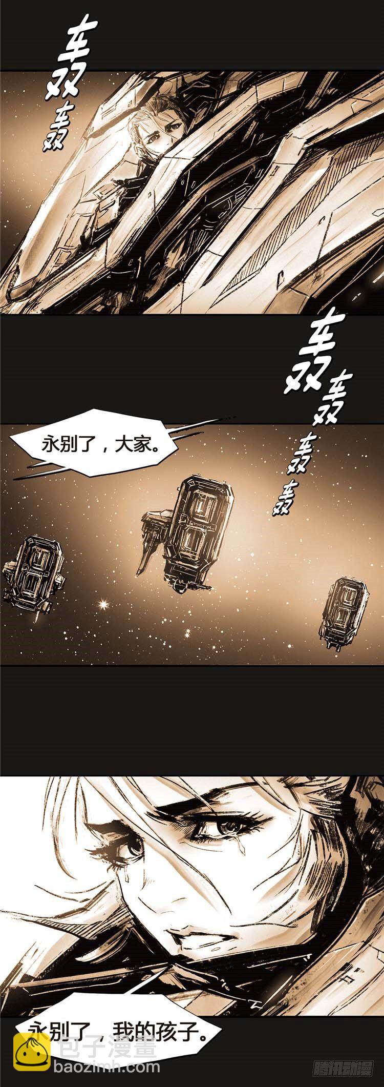 大师诺亚 25(1/2)-第41话