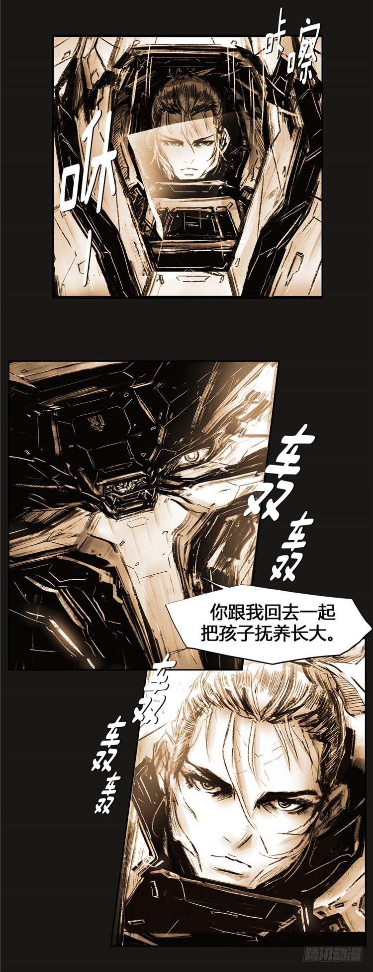 大师诺亚 25(1/2)-第41话