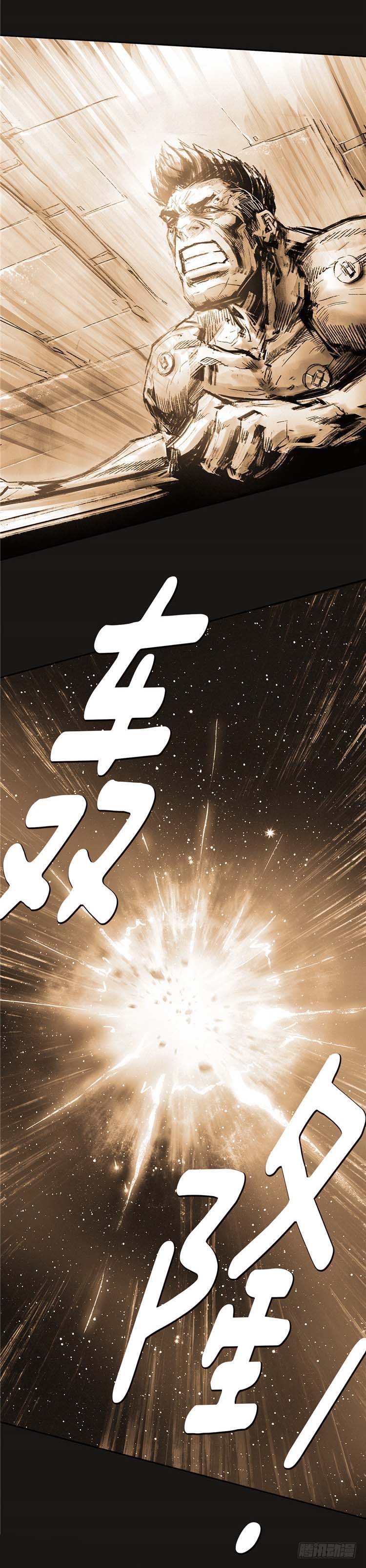 大师诺亚 25(1/2)-第41话