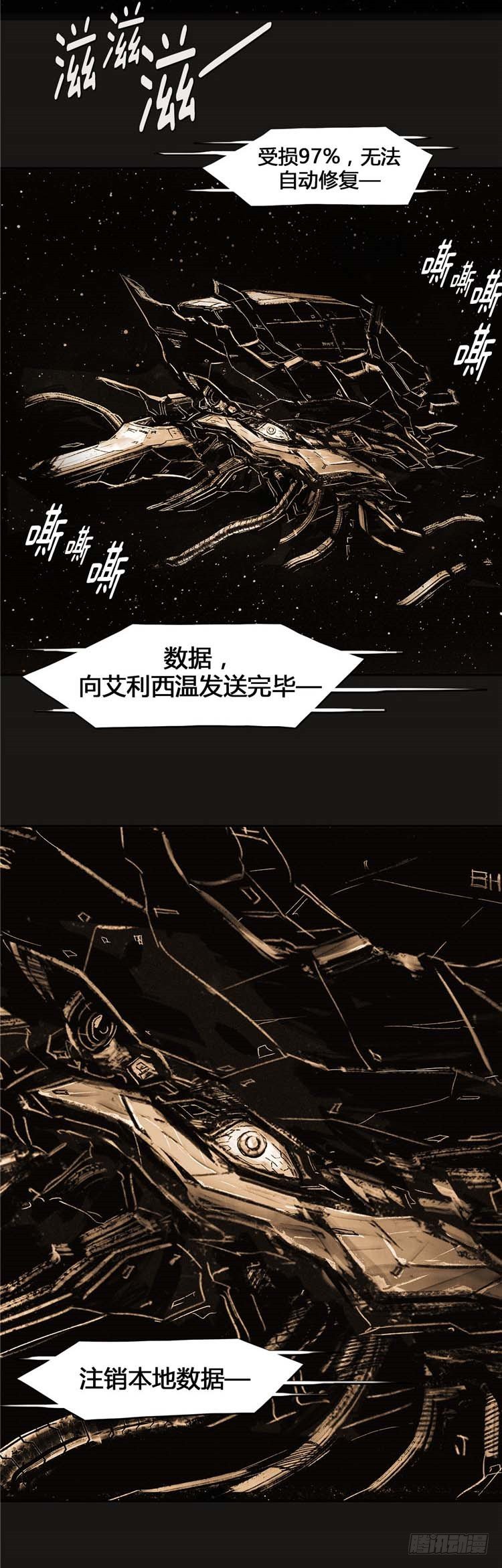 全职大师年代记 - 大师诺亚 25(1/2) - 2