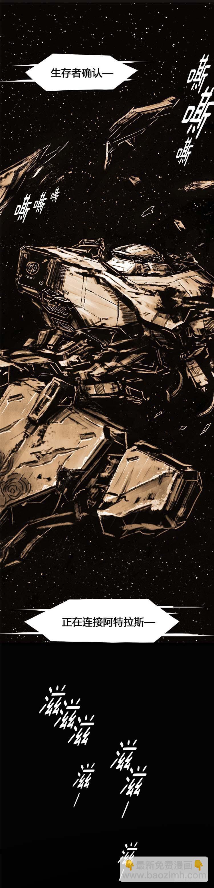 大师诺亚 25(1/2)-第41话