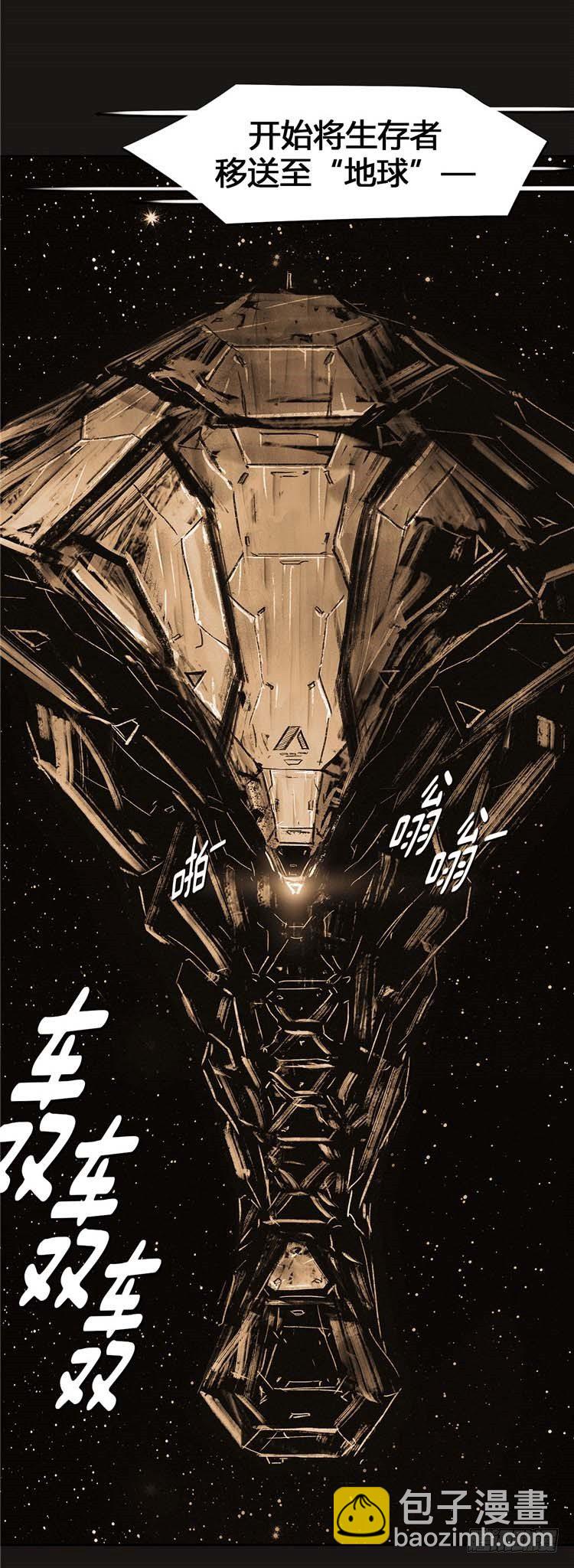 大师诺亚 25(1/2)-第41话