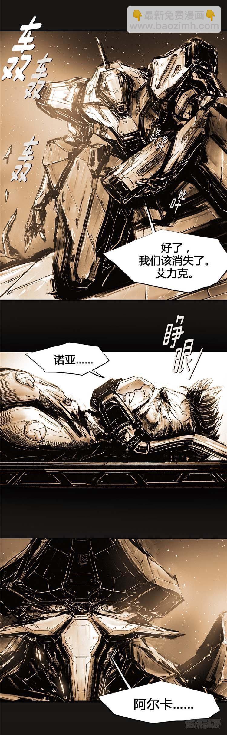 大师诺亚 25(1/2)-第41话