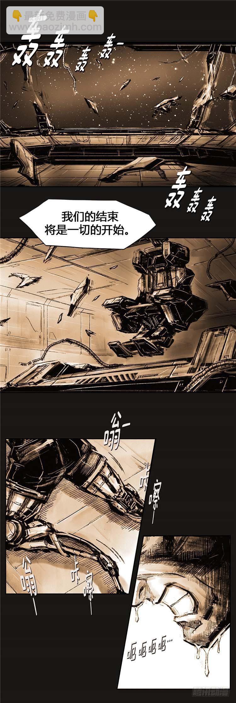 大师诺亚 25(1/2)-第41话