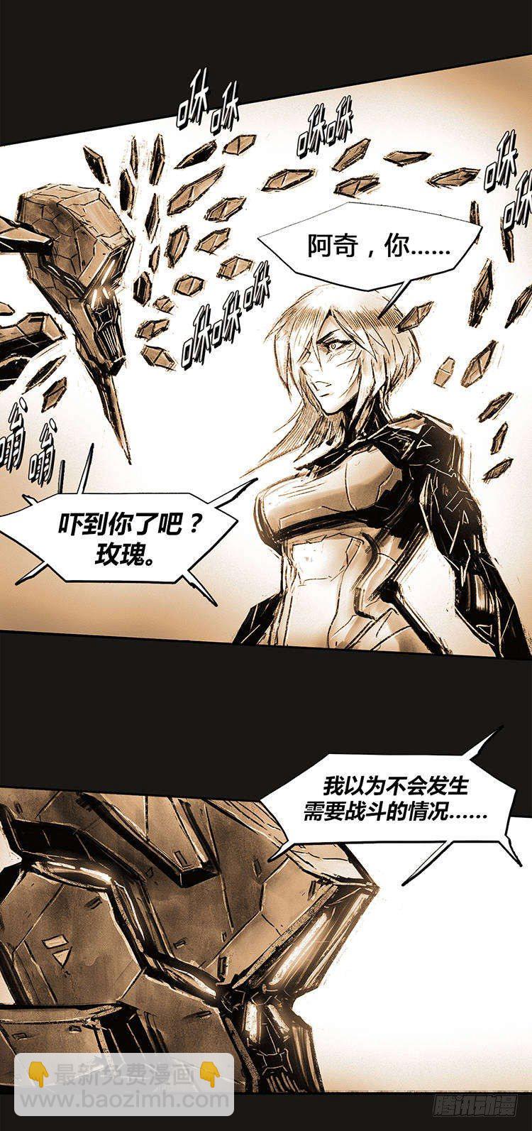 大师诺亚 尾声 2-第43话