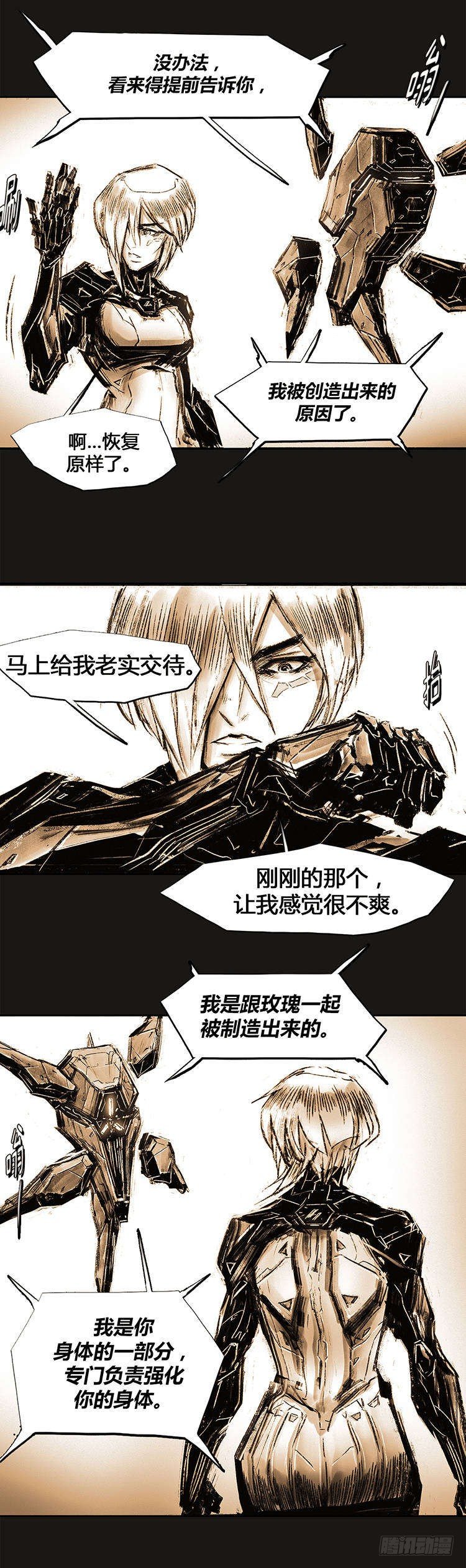 大师诺亚 尾声 2-第43话