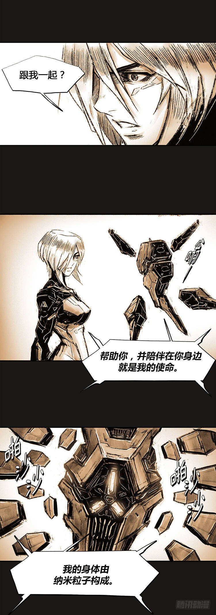 大师诺亚 尾声 2-第43话