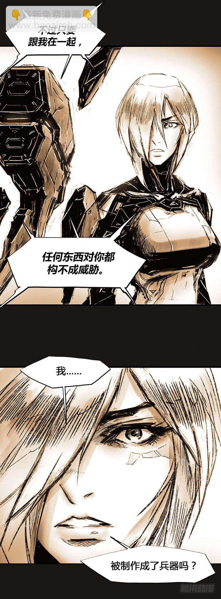 大师诺亚 尾声 2-第43话