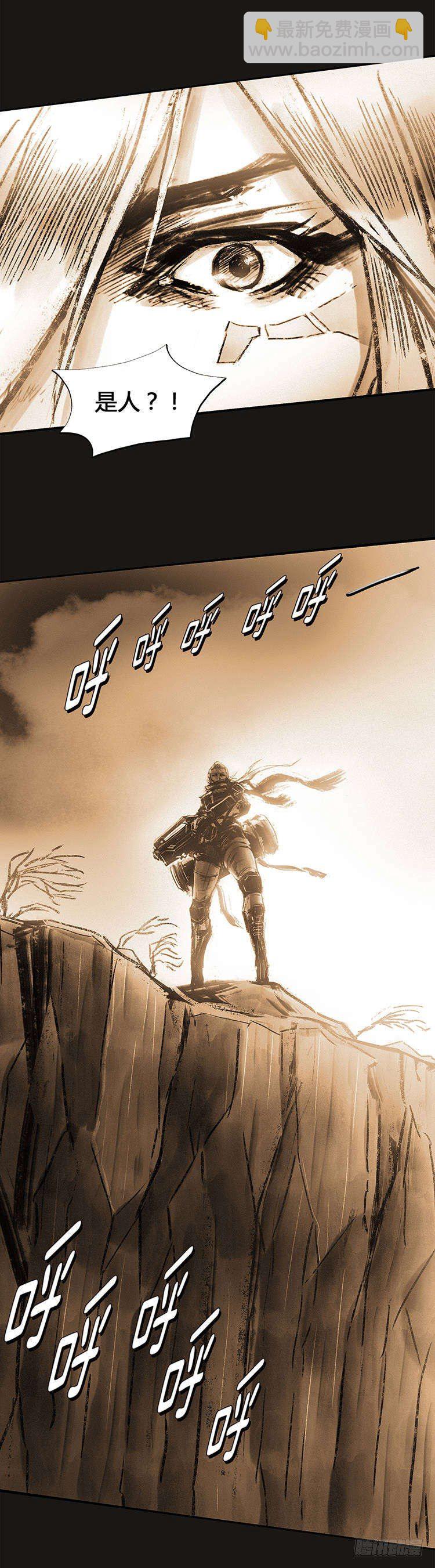 大师诺亚 尾声 2-第43话