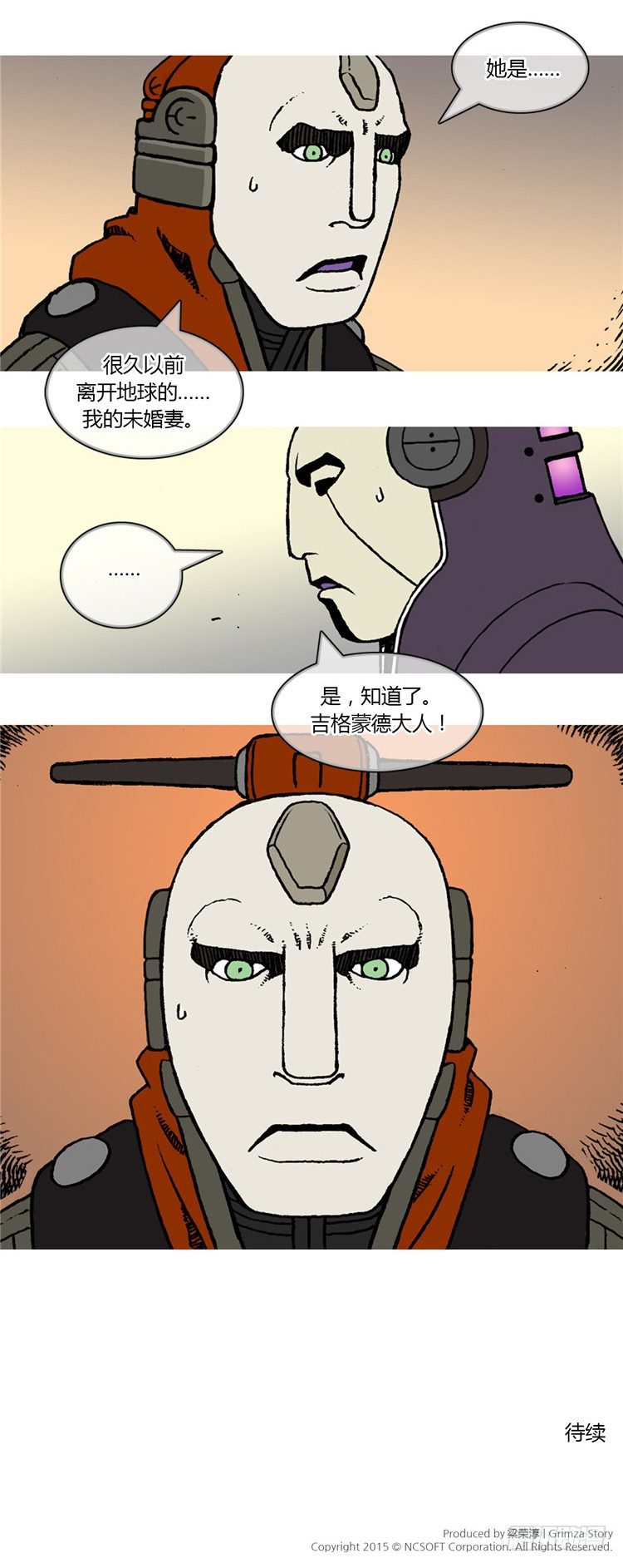 大师R&amp;B 2-第45话