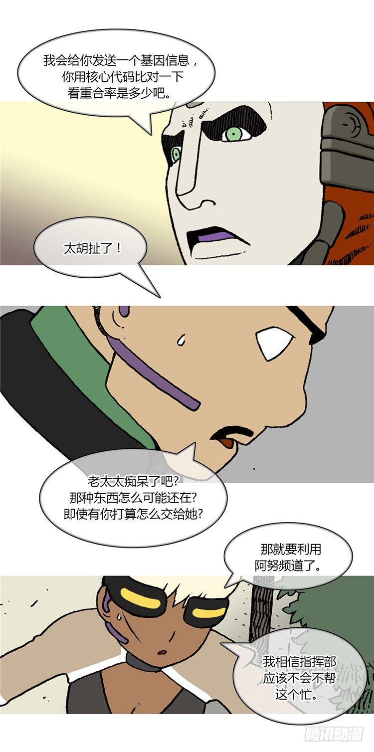 大师R&amp;B 2-第45话