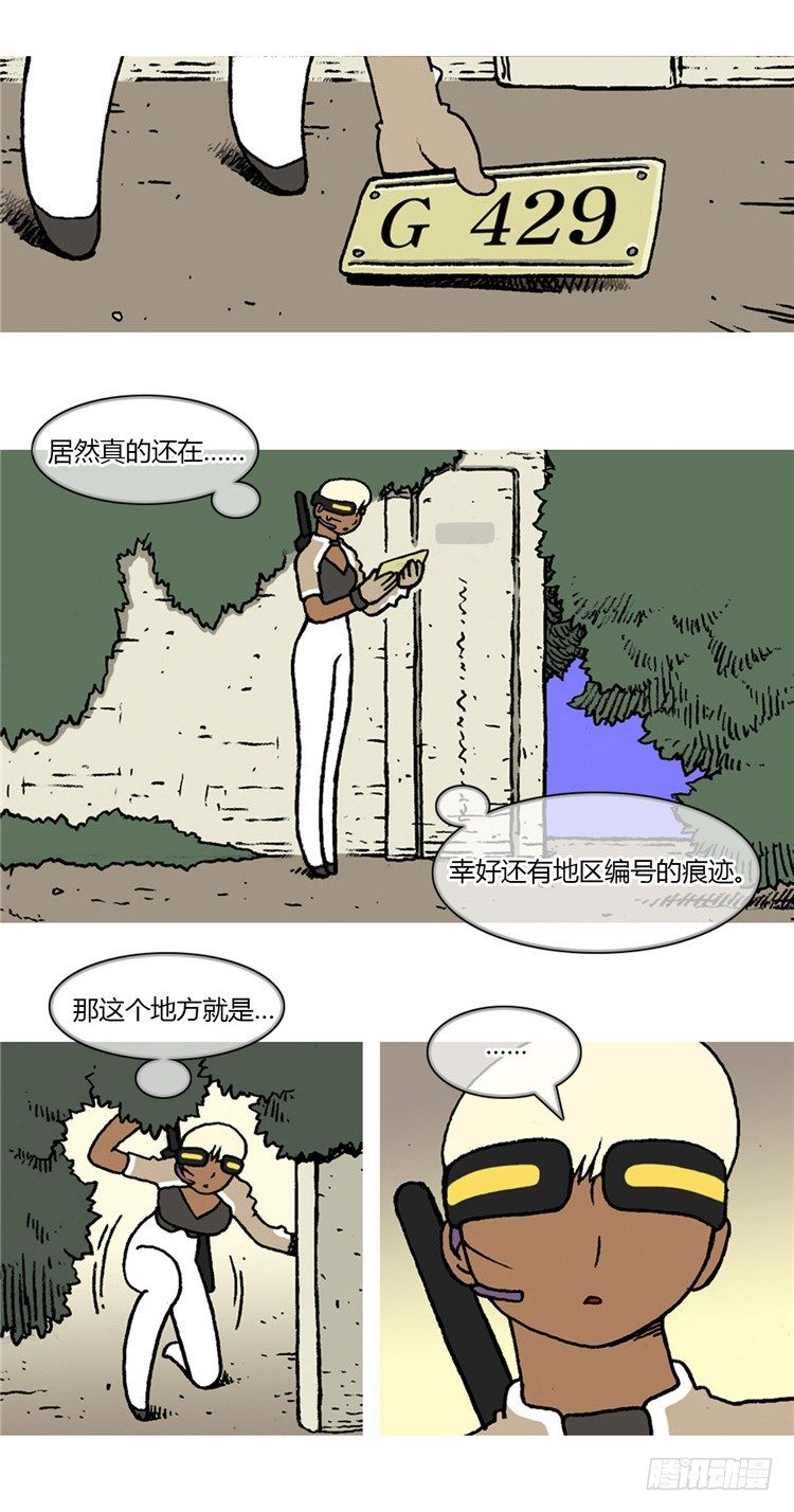 大师R&amp;B 2-第45话